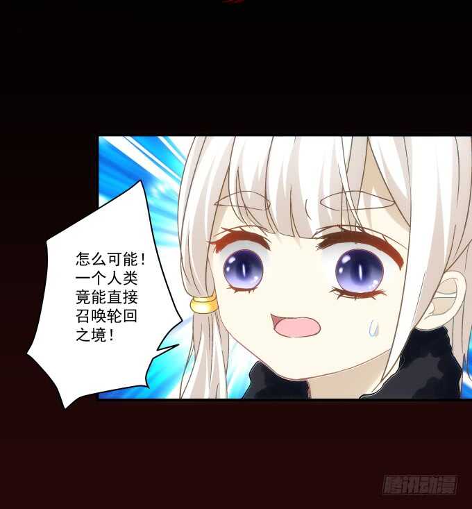 暗夜无常韩漫全集-第八十八话：引魂无删减无遮挡章节图片 