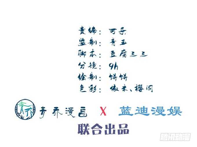 暗夜无常韩漫全集-第八十八话：引魂无删减无遮挡章节图片 