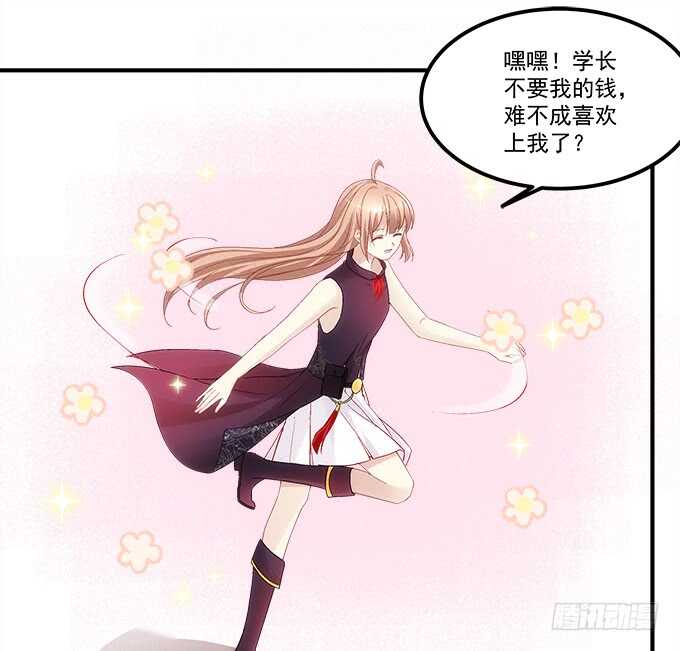 暗夜无常韩漫全集-第八十九话：天哪！我不是在做梦吧无删减无遮挡章节图片 