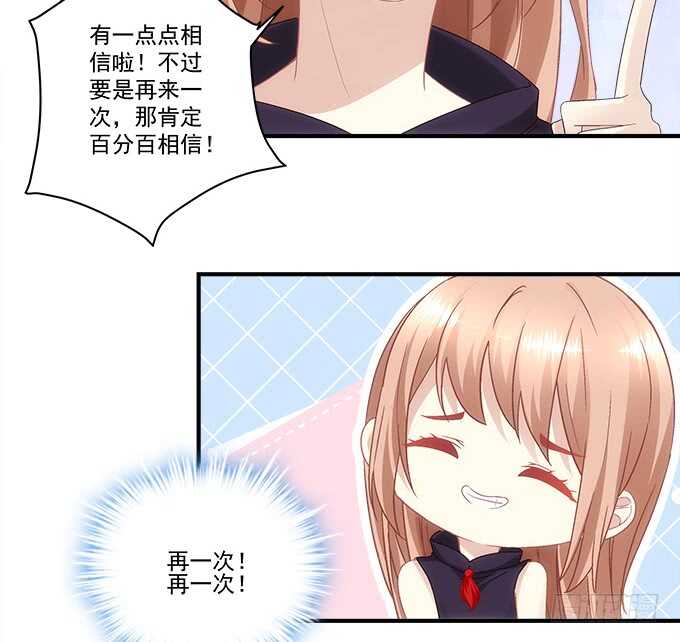 暗夜无常韩漫全集-第八十九话：天哪！我不是在做梦吧无删减无遮挡章节图片 