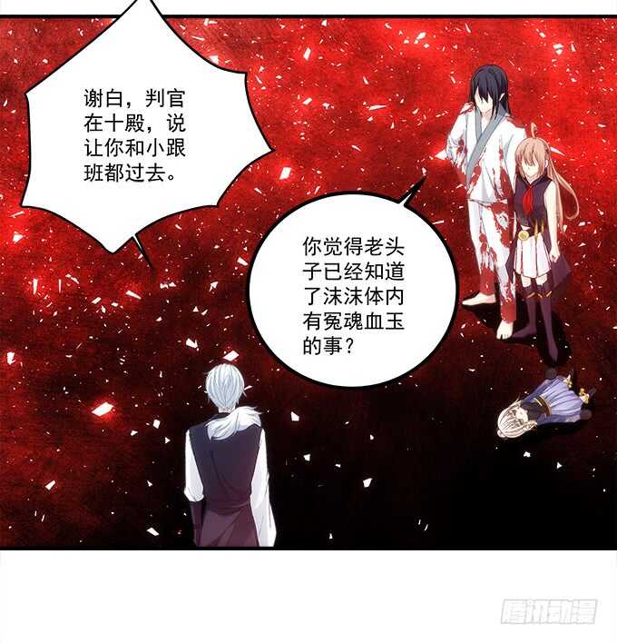 暗夜无常韩漫全集-第九十话：十殿下无删减无遮挡章节图片 
