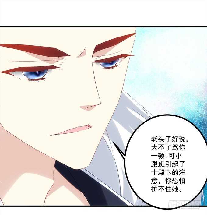 暗夜无常韩漫全集-第九十话：十殿下无删减无遮挡章节图片 