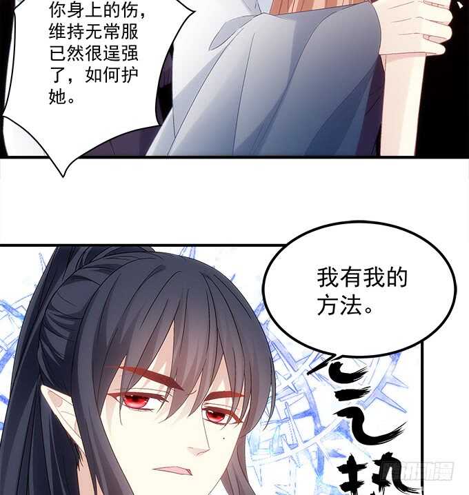 暗夜无常韩漫全集-第九十话：十殿下无删减无遮挡章节图片 