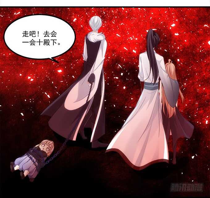 暗夜无常韩漫全集-第九十话：十殿下无删减无遮挡章节图片 