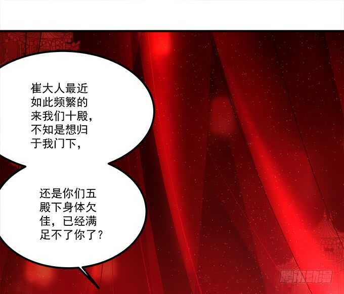 暗夜无常韩漫全集-第九十话：十殿下无删减无遮挡章节图片 