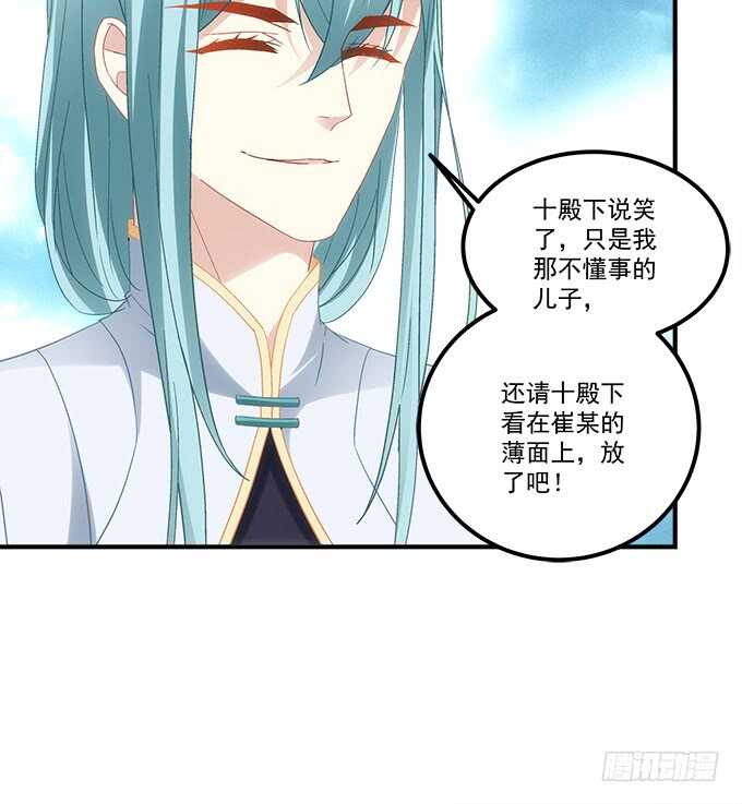 暗夜无常韩漫全集-第九十话：十殿下无删减无遮挡章节图片 