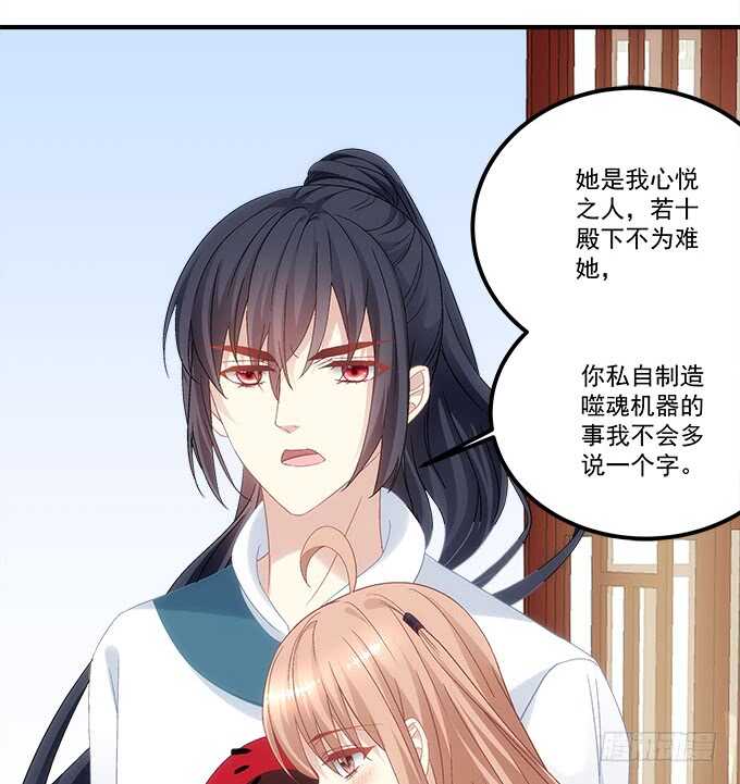 暗夜无常韩漫全集-第九十一话：以后的日子不太平了无删减无遮挡章节图片 