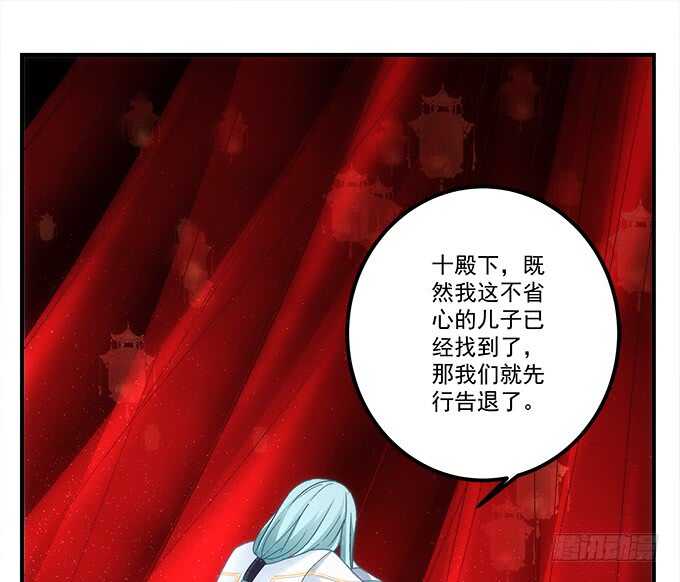 暗夜无常韩漫全集-第九十一话：以后的日子不太平了无删减无遮挡章节图片 