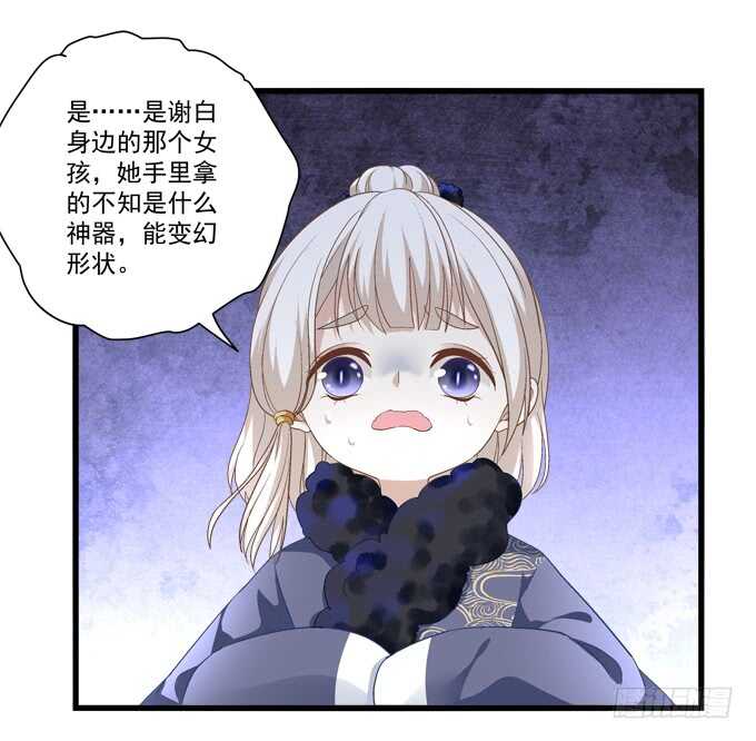 暗夜无常韩漫全集-第九十一话：以后的日子不太平了无删减无遮挡章节图片 