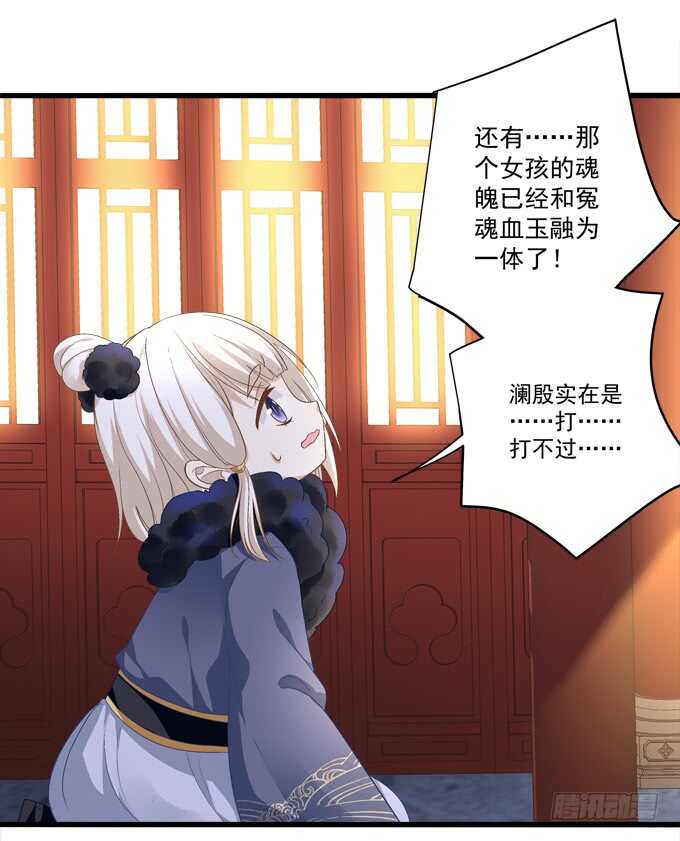 暗夜无常韩漫全集-第九十一话：以后的日子不太平了无删减无遮挡章节图片 