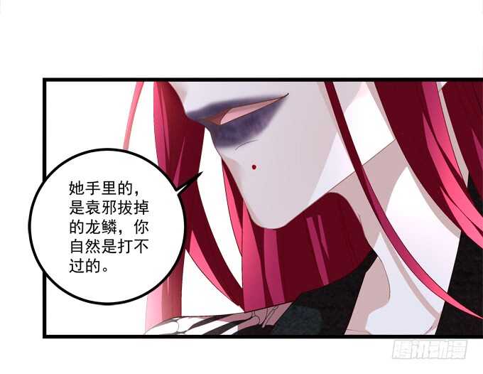 暗夜无常韩漫全集-第九十一话：以后的日子不太平了无删减无遮挡章节图片 