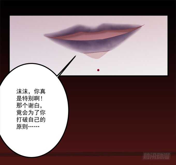 暗夜无常韩漫全集-第九十一话：以后的日子不太平了无删减无遮挡章节图片 