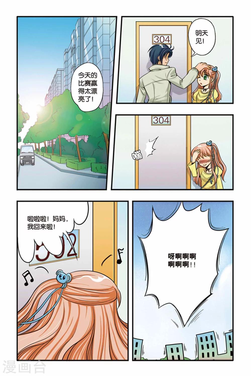 暗夜协奏曲韩漫全集-第01话 暗夜的绯红无删减无遮挡章节图片 