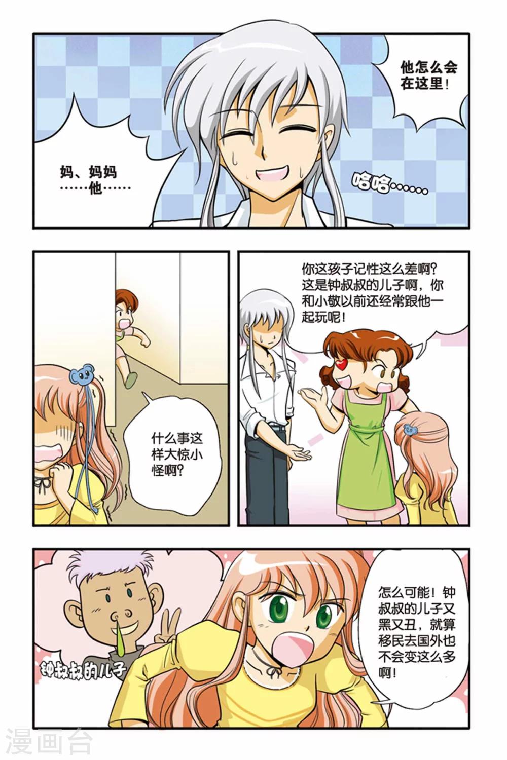 暗夜协奏曲韩漫全集-第01话 暗夜的绯红无删减无遮挡章节图片 
