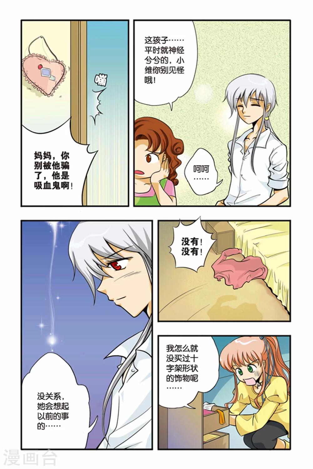 暗夜协奏曲韩漫全集-第01话 暗夜的绯红无删减无遮挡章节图片 