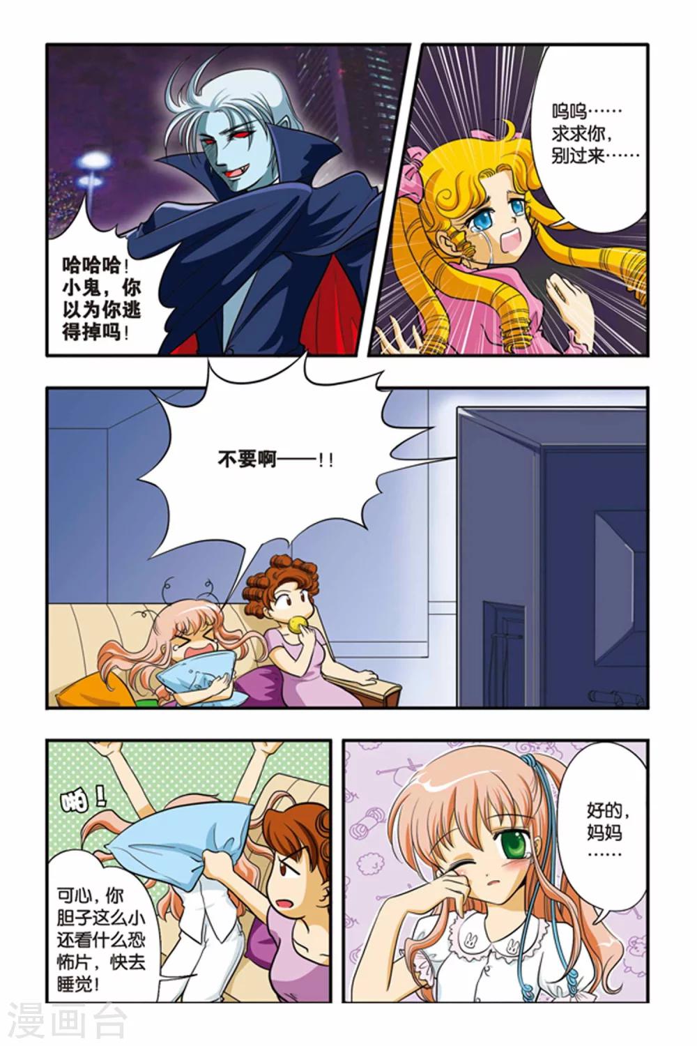 暗夜协奏曲韩漫全集-第01话 暗夜的绯红无删减无遮挡章节图片 