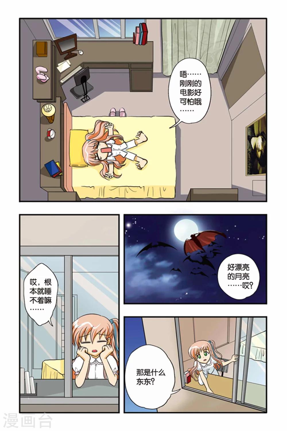 暗夜协奏曲韩漫全集-第01话 暗夜的绯红无删减无遮挡章节图片 
