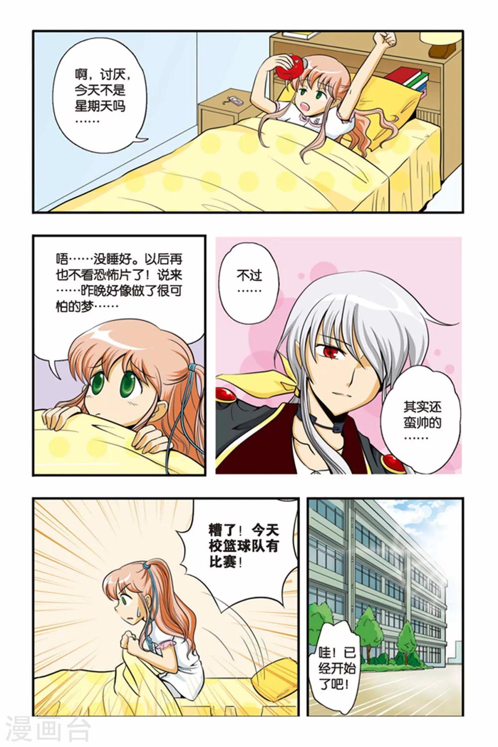 暗夜协奏曲韩漫全集-第01话 暗夜的绯红无删减无遮挡章节图片 