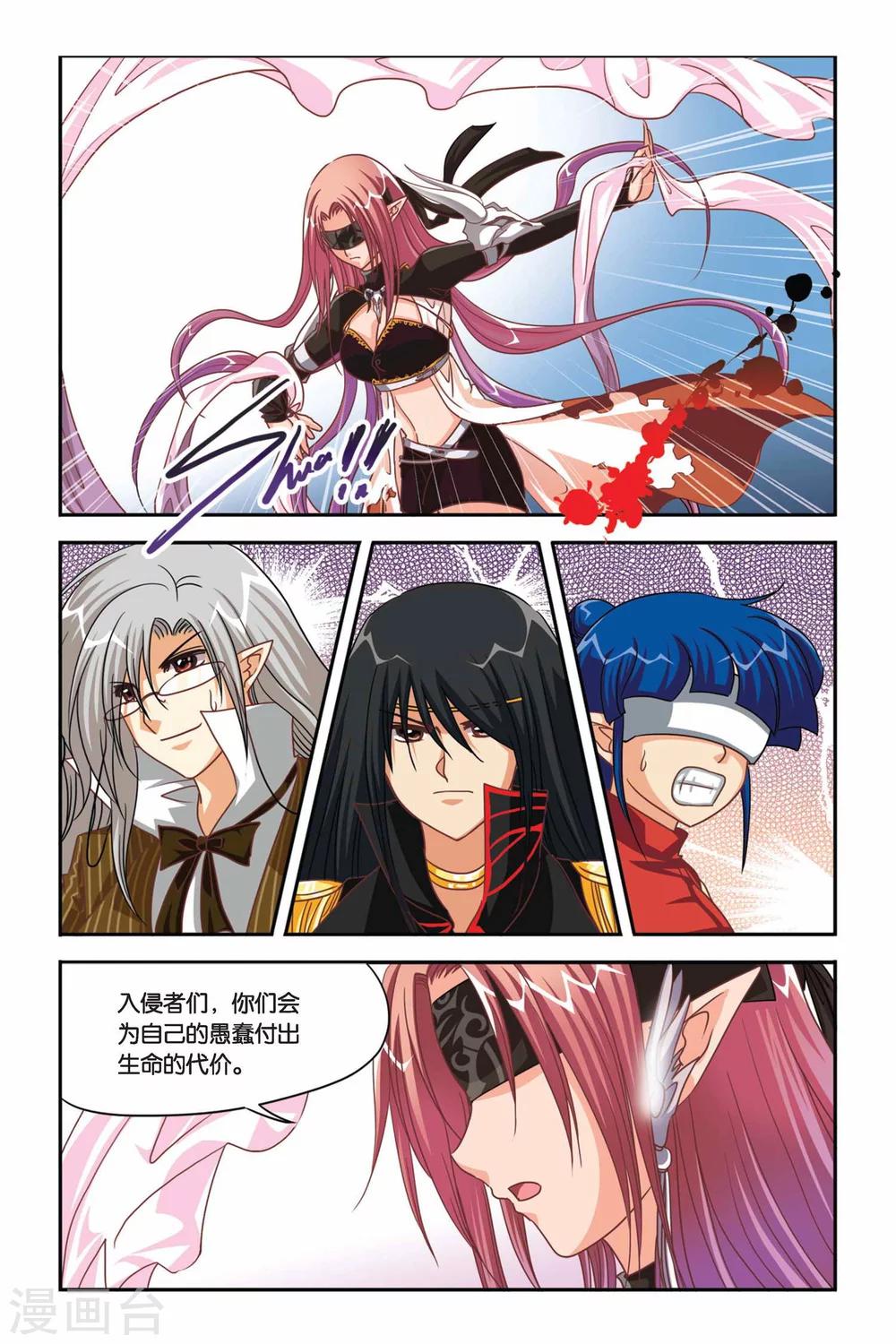暗夜协奏曲韩漫全集-第105话 NO.3&amp;#45;&amp;#45;莫里卡无删减无遮挡章节图片 