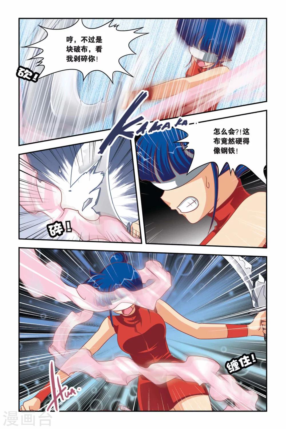 暗夜协奏曲韩漫全集-第105话 NO.3&amp;#45;&amp;#45;莫里卡无删减无遮挡章节图片 