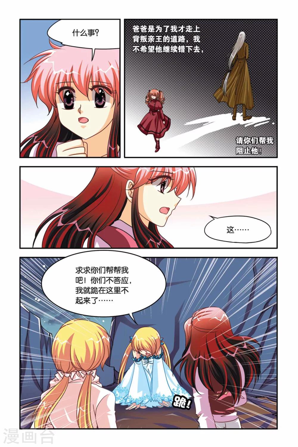 暗夜协奏曲韩漫全集-第105话 NO.3&amp;#45;&amp;#45;莫里卡无删减无遮挡章节图片 
