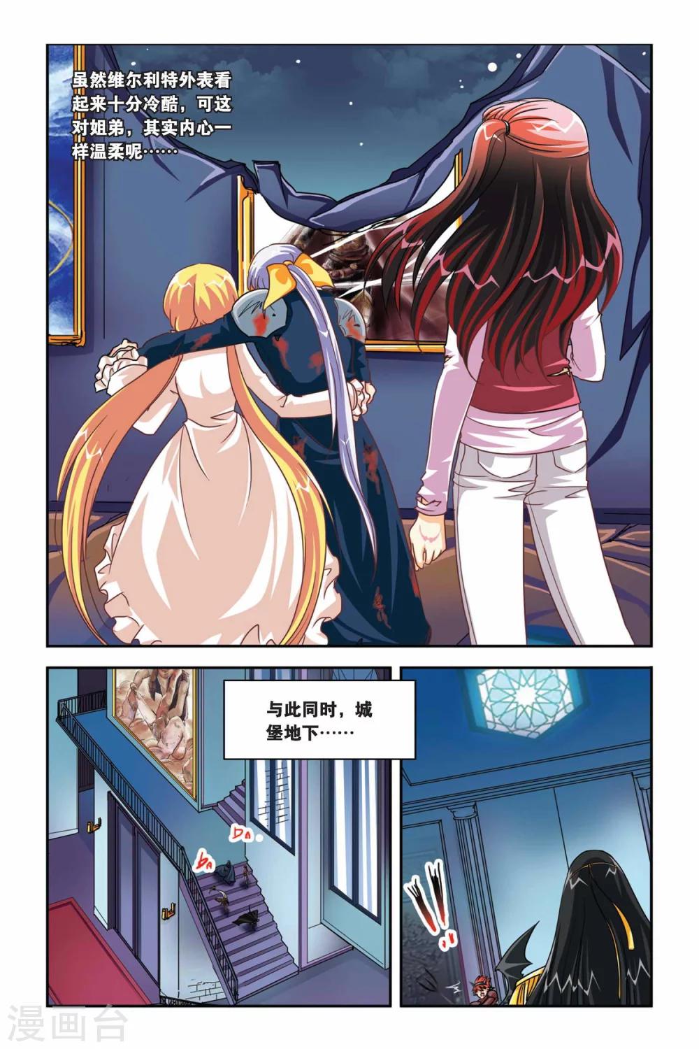 暗夜协奏曲韩漫全集-第105话 NO.3&amp;#45;&amp;#45;莫里卡无删减无遮挡章节图片 