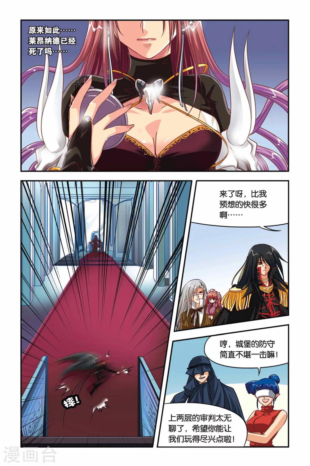 暗夜协奏曲韩漫全集-第105话 NO.3&amp;#45;&amp;#45;莫里卡无删减无遮挡章节图片 