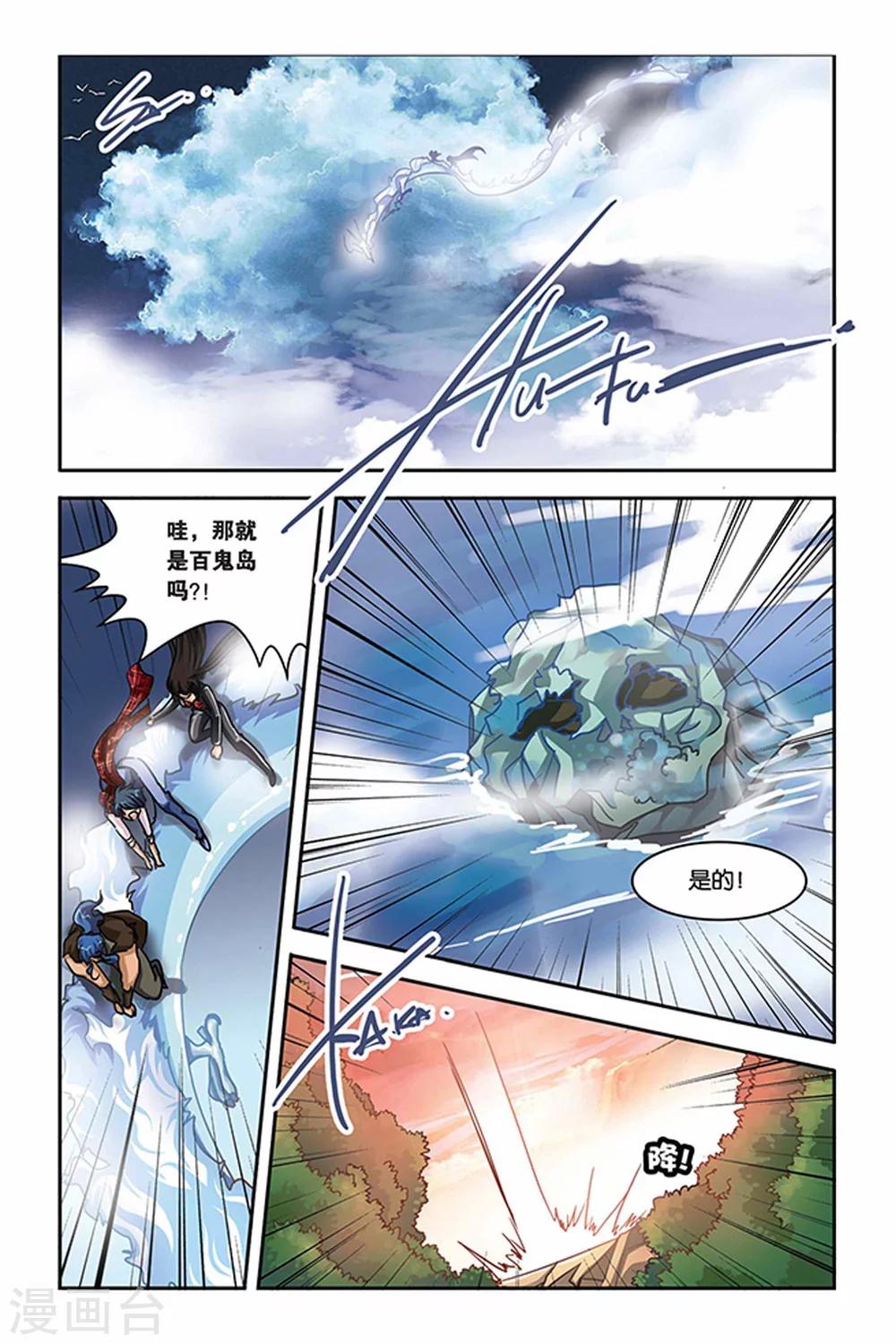 暗夜协奏曲韩漫全集-第113话 龙神无删减无遮挡章节图片 