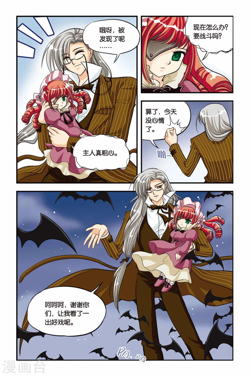 暗夜协奏曲韩漫全集-第13话 可心的决定无删减无遮挡章节图片 