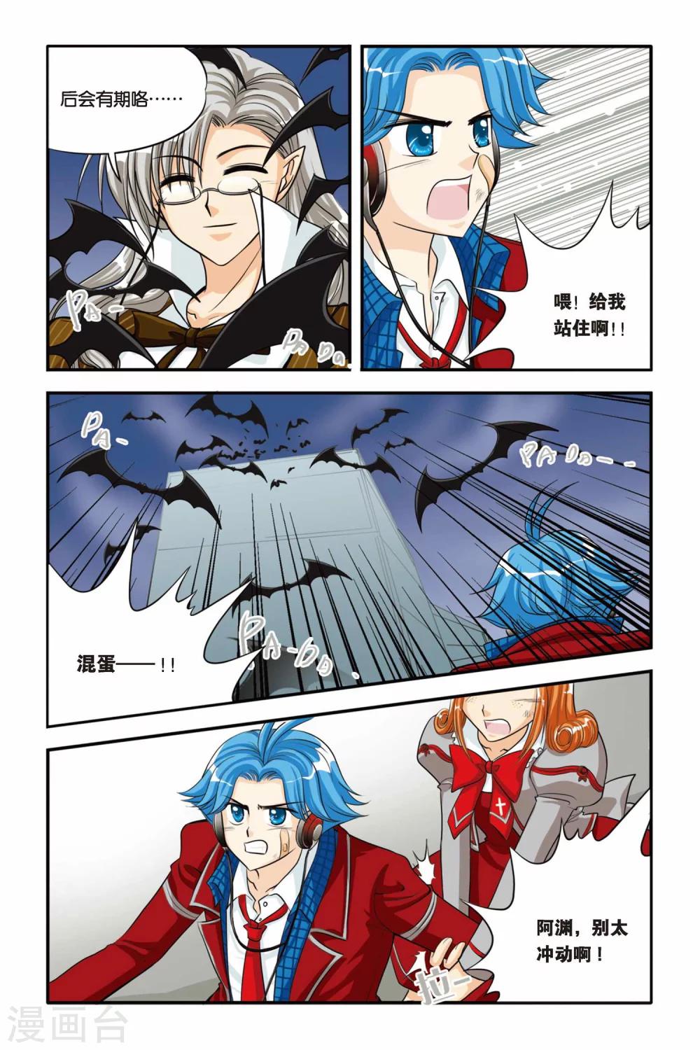 暗夜协奏曲韩漫全集-第13话 可心的决定无删减无遮挡章节图片 