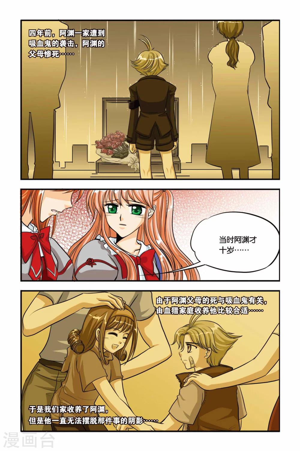 暗夜协奏曲韩漫全集-第13话 可心的决定无删减无遮挡章节图片 