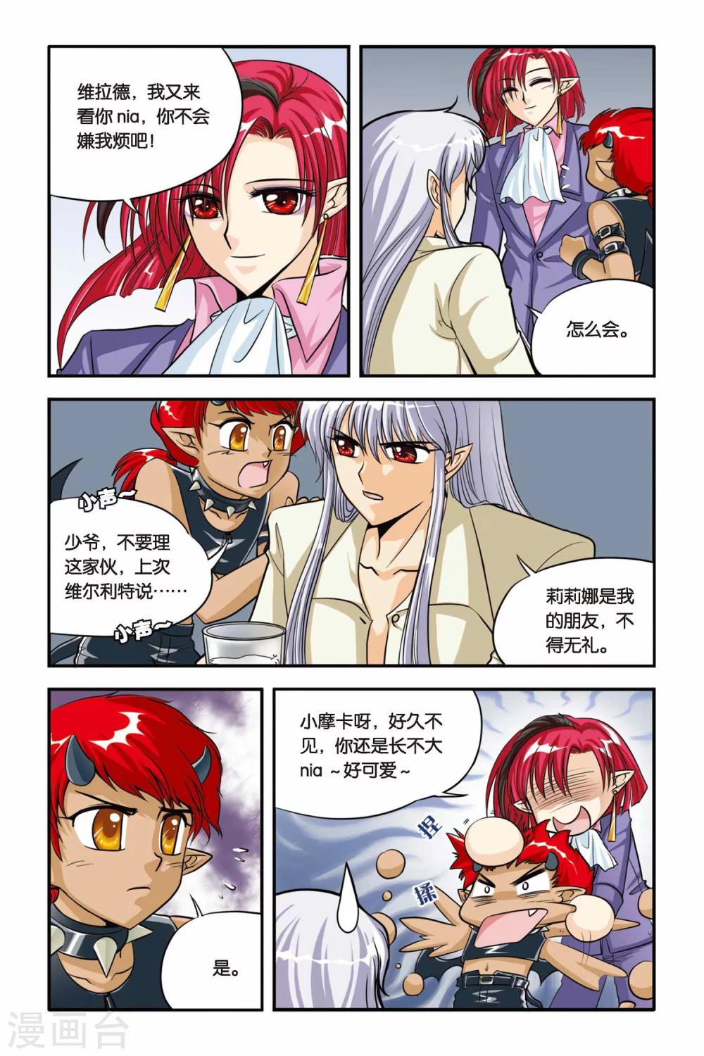 暗夜协奏曲韩漫全集-第13话 可心的决定无删减无遮挡章节图片 