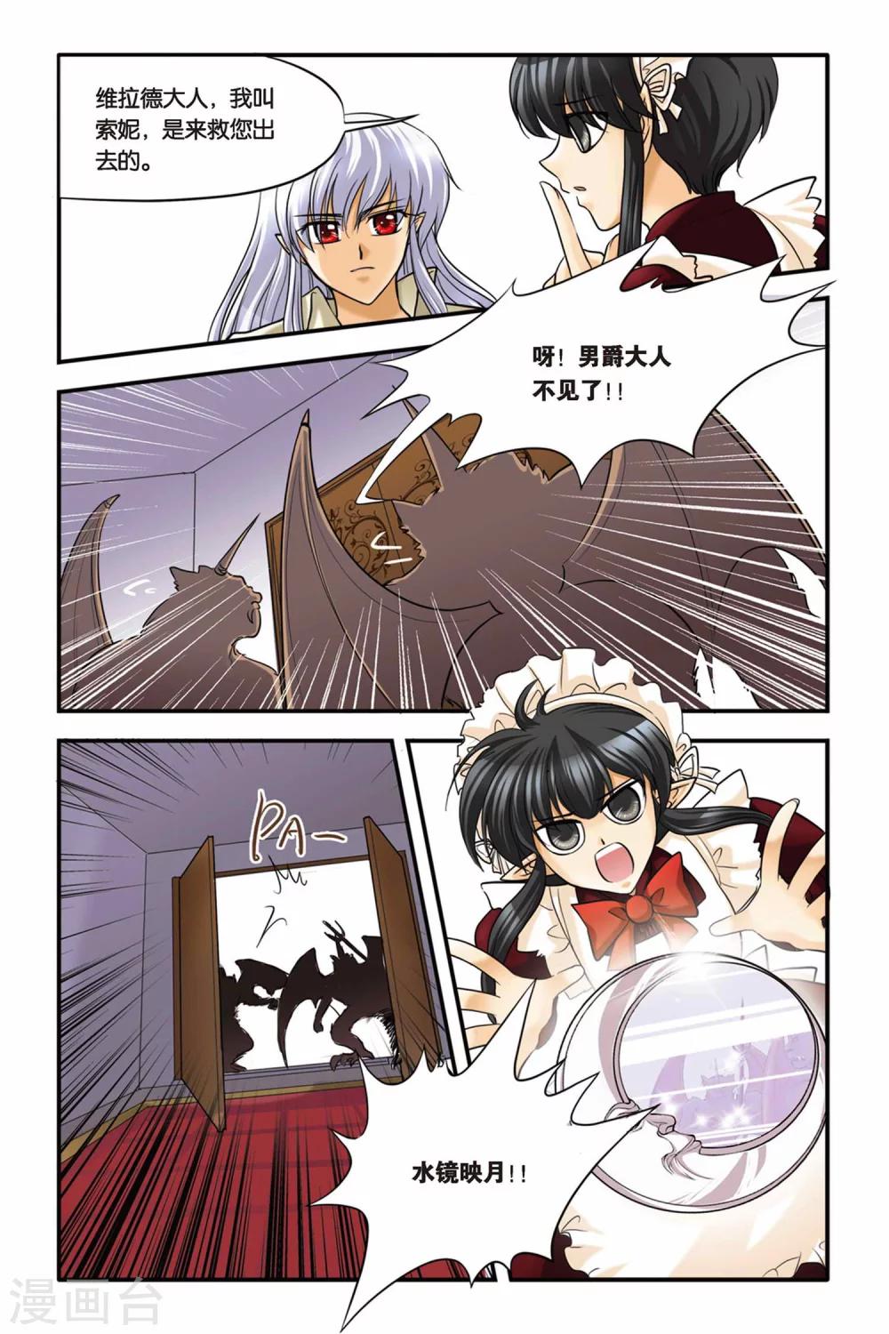 暗夜协奏曲韩漫全集-第14话 逃脱无删减无遮挡章节图片 