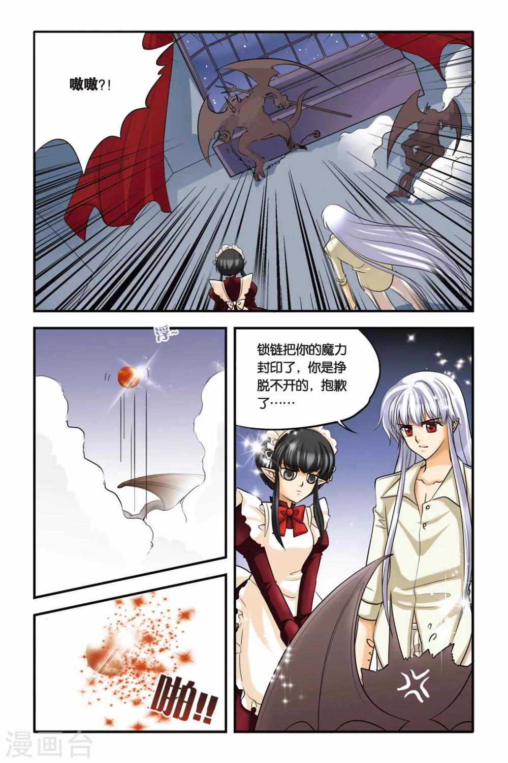 暗夜协奏曲韩漫全集-第14话 逃脱无删减无遮挡章节图片 