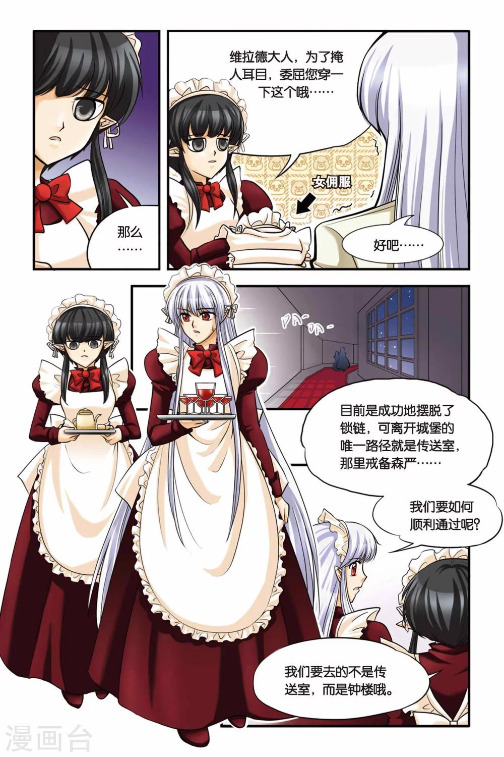 暗夜协奏曲韩漫全集-第14话 逃脱无删减无遮挡章节图片 