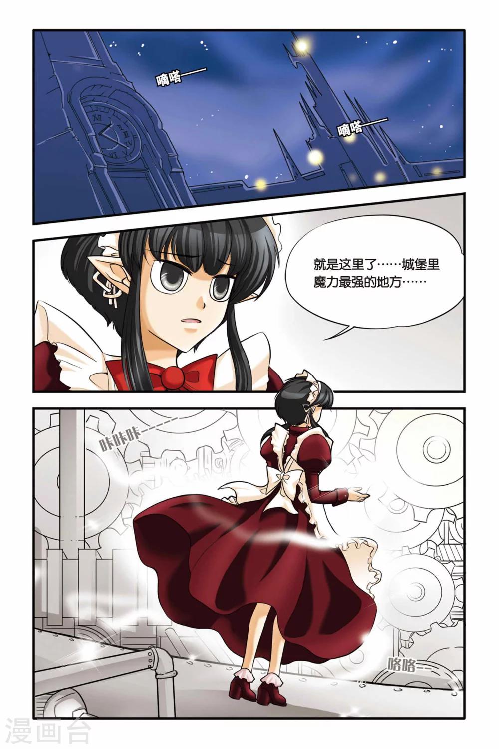暗夜协奏曲韩漫全集-第14话 逃脱无删减无遮挡章节图片 