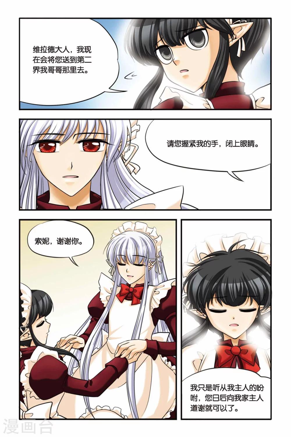 暗夜协奏曲韩漫全集-第14话 逃脱无删减无遮挡章节图片 