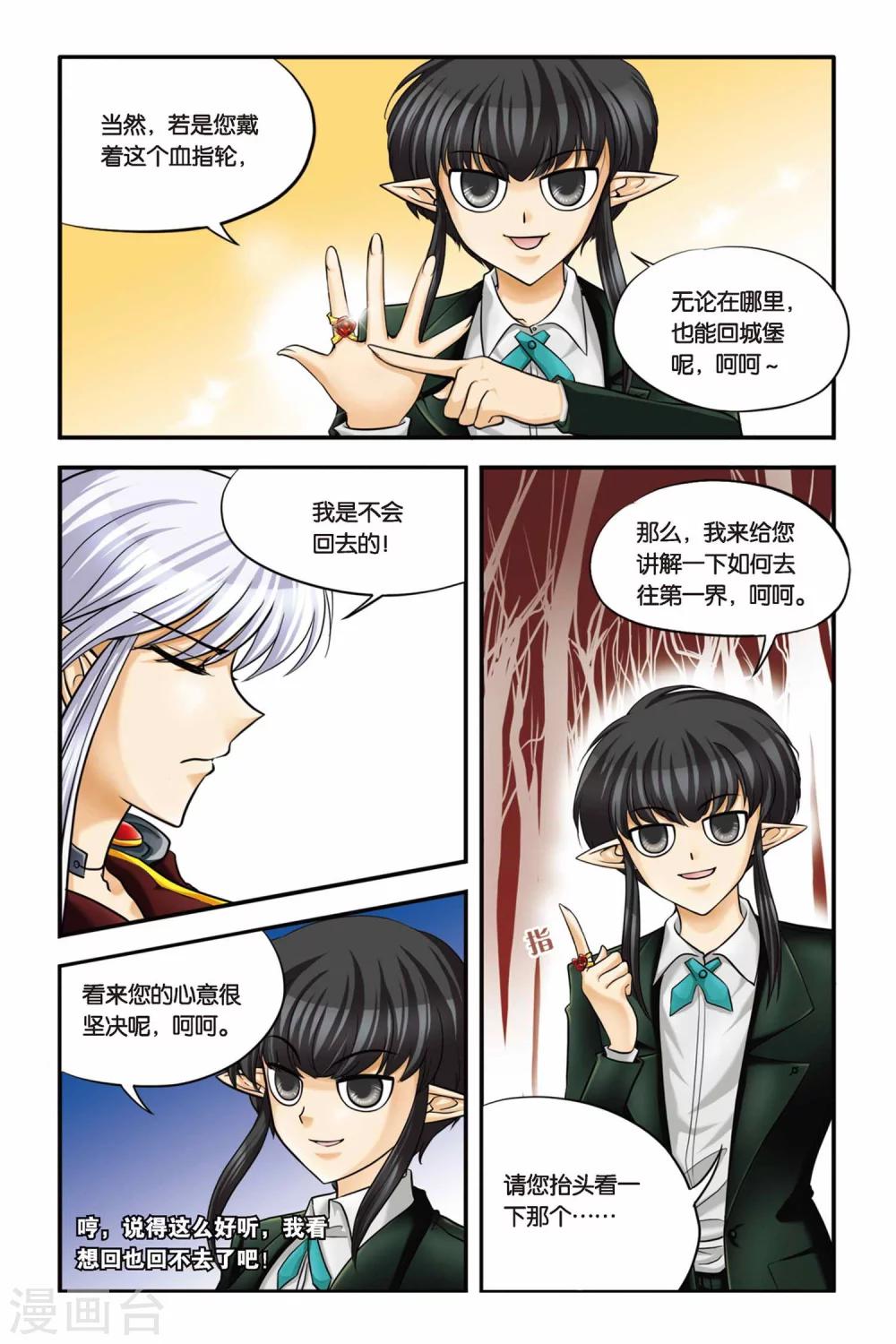 暗夜协奏曲韩漫全集-第14话 逃脱无删减无遮挡章节图片 