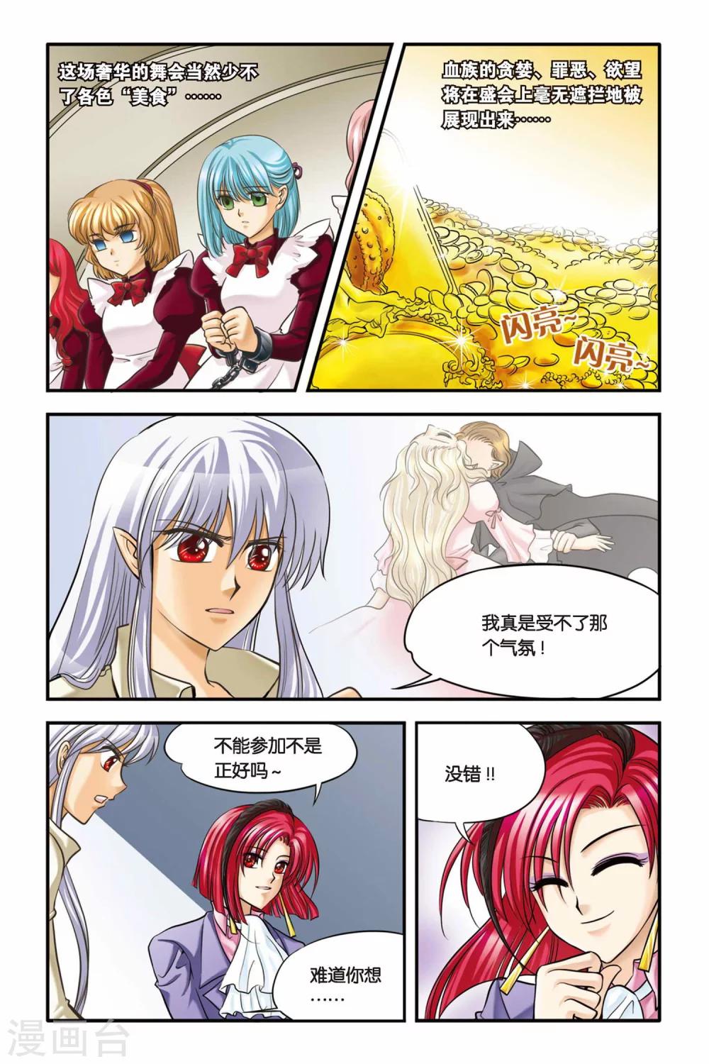 暗夜协奏曲韩漫全集-第14话 逃脱无删减无遮挡章节图片 