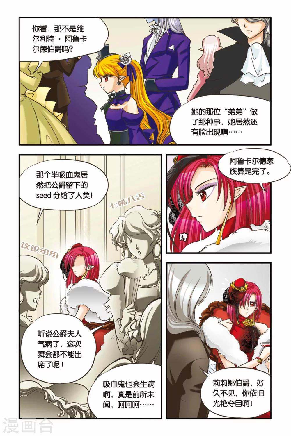 暗夜协奏曲韩漫全集-第14话 逃脱无删减无遮挡章节图片 