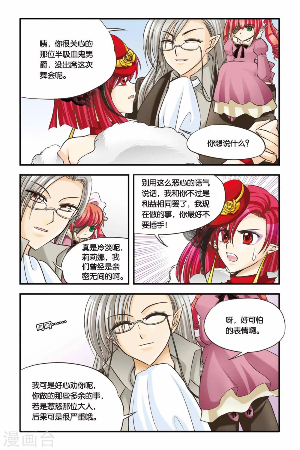 暗夜协奏曲韩漫全集-第14话 逃脱无删减无遮挡章节图片 