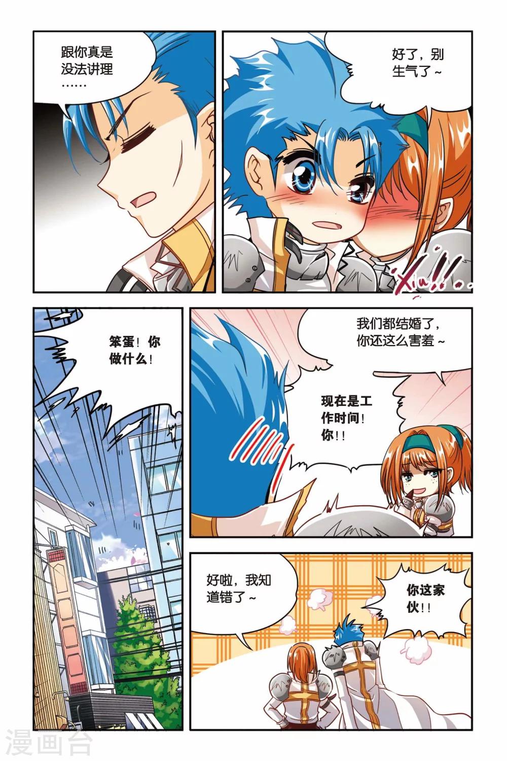 暗夜协奏曲韩漫全集-最终话 永恒的等待无删减无遮挡章节图片 