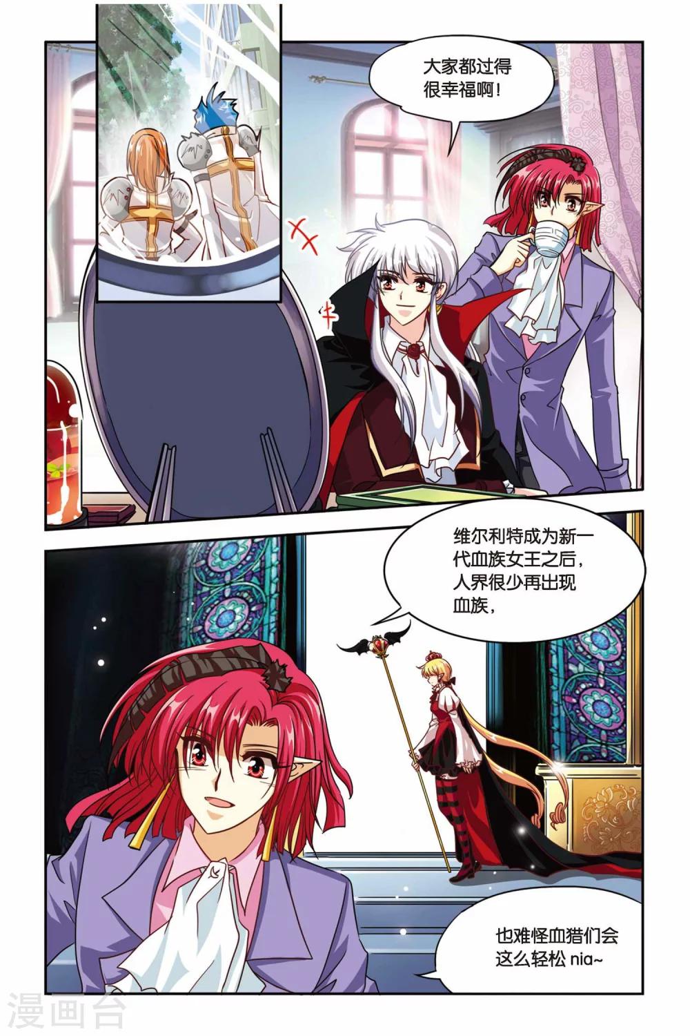 暗夜协奏曲韩漫全集-最终话 永恒的等待无删减无遮挡章节图片 