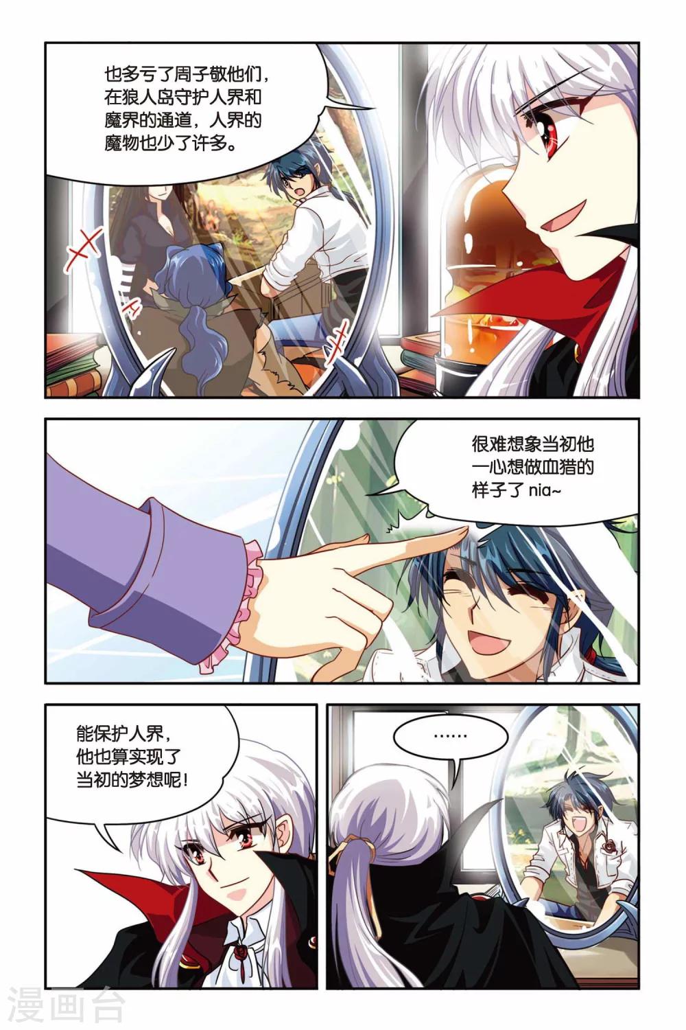暗夜协奏曲韩漫全集-最终话 永恒的等待无删减无遮挡章节图片 