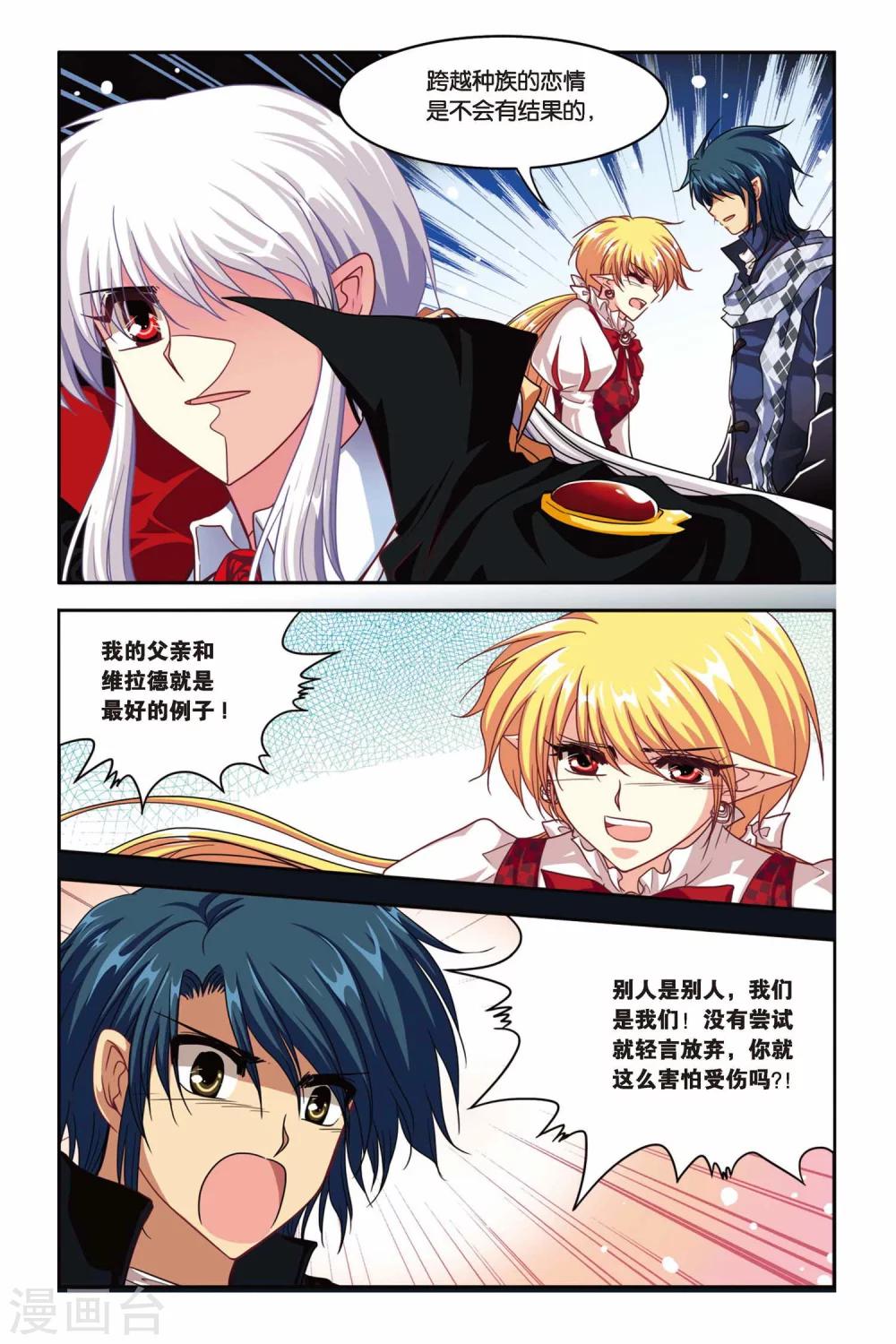 暗夜协奏曲韩漫全集-最终话 永恒的等待无删减无遮挡章节图片 
