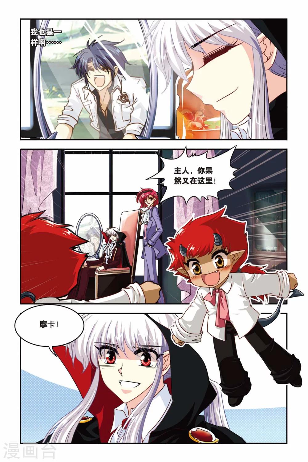 暗夜协奏曲韩漫全集-最终话 永恒的等待无删减无遮挡章节图片 