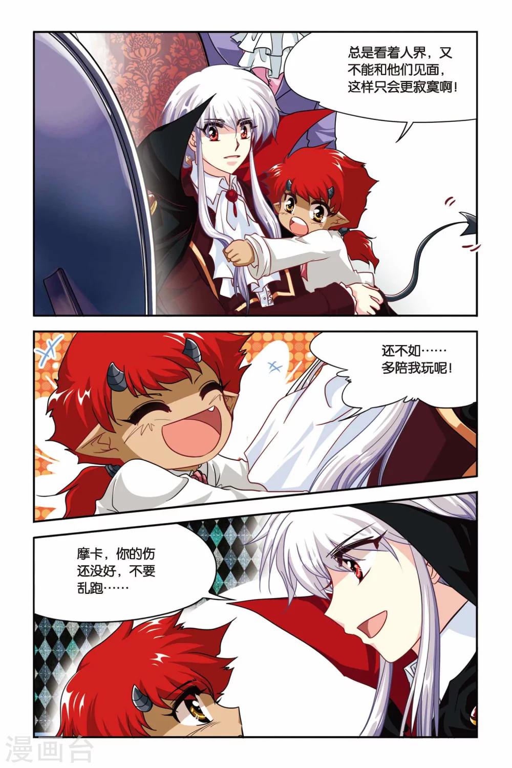 暗夜协奏曲韩漫全集-最终话 永恒的等待无删减无遮挡章节图片 