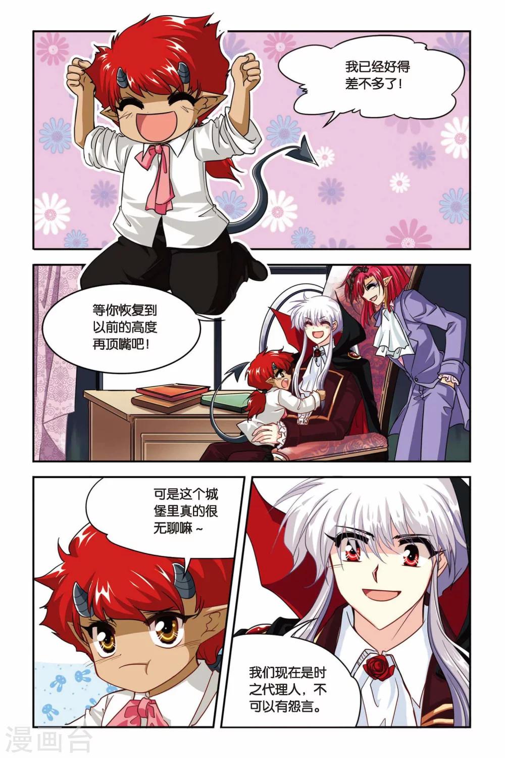 暗夜协奏曲韩漫全集-最终话 永恒的等待无删减无遮挡章节图片 