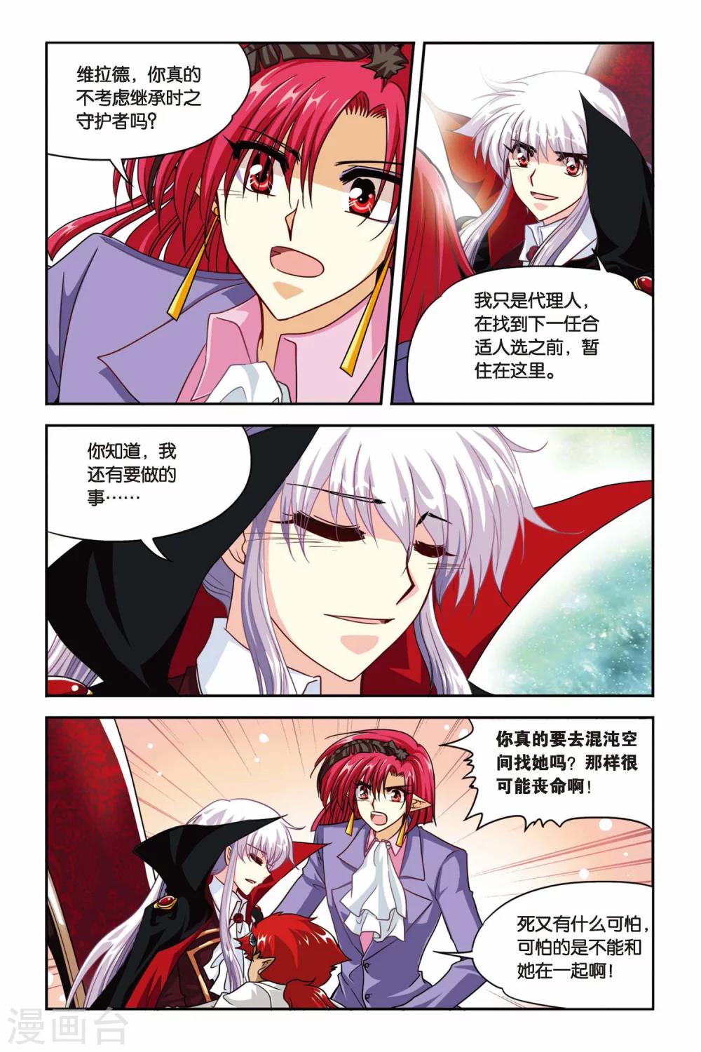 暗夜协奏曲韩漫全集-最终话 永恒的等待无删减无遮挡章节图片 