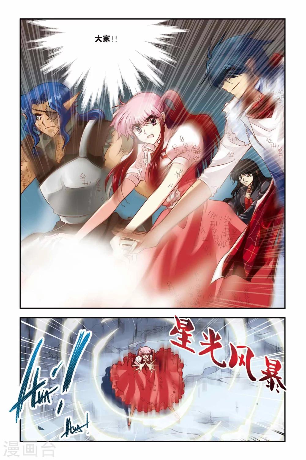 暗夜协奏曲韩漫全集-最终话 永恒的等待无删减无遮挡章节图片 